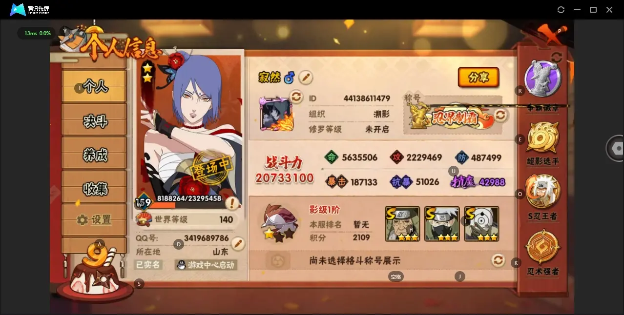 BZ606371 【虎皮和无快出了   氪金通有不少】 战力20733100 S忍者数量41 A忍者数量52 VIP等级【文本】V12 通灵兽数28 【可二次实名】 【永久包赔】 【V12】 【无防