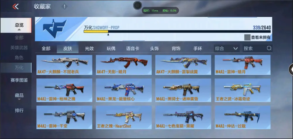 BZ606341 【九至尊四同框29王者7套王雷5cop丨多三国套-多万化】 V武器数239 王者V武器数量50 英雄武器数量239 VIP等级【文本】VIP9级 【精英】