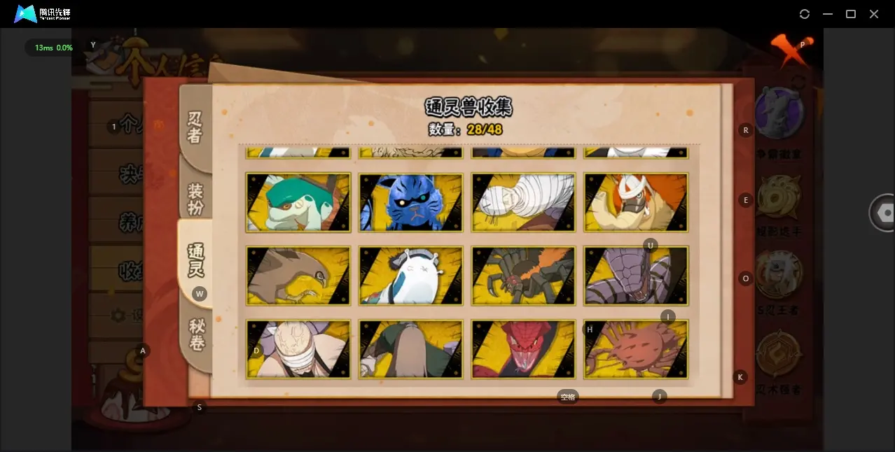 BZ606371 【虎皮和无快出了   氪金通有不少】 战力20733100 S忍者数量41 A忍者数量52 VIP等级【文本】V12 通灵兽数28 【可二次实名】 【永久包赔】 【V12】 【无防