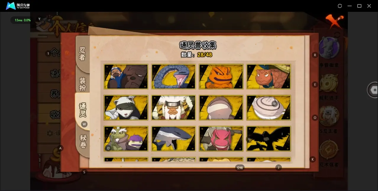 BZ606371 【虎皮和无快出了   氪金通有不少】 战力20733100 S忍者数量41 A忍者数量52 VIP等级【文本】V12 通灵兽数28 【可二次实名】 【永久包赔】 【V12】 【无防