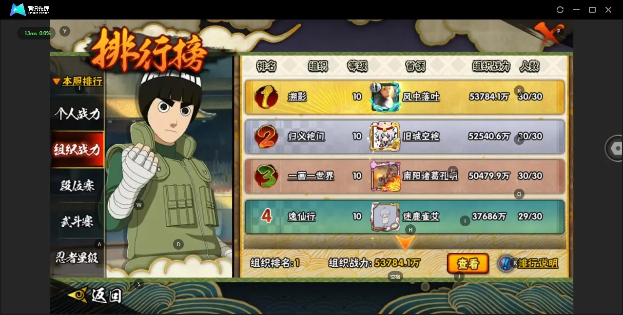 BZ606371 【虎皮和无快出了   氪金通有不少】 战力20733100 S忍者数量41 A忍者数量52 VIP等级【文本】V12 通灵兽数28 【可二次实名】 【永久包赔】 【V12】 【无防