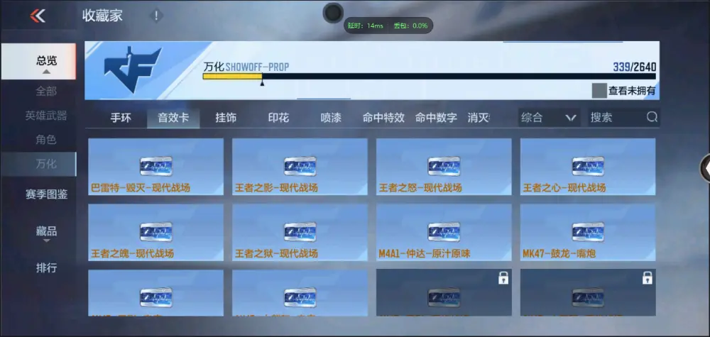 BZ606341 【九至尊四同框29王者7套王雷5cop丨多三国套-多万化】 V武器数239 王者V武器数量50 英雄武器数量239 VIP等级【文本】VIP9级 【精英】