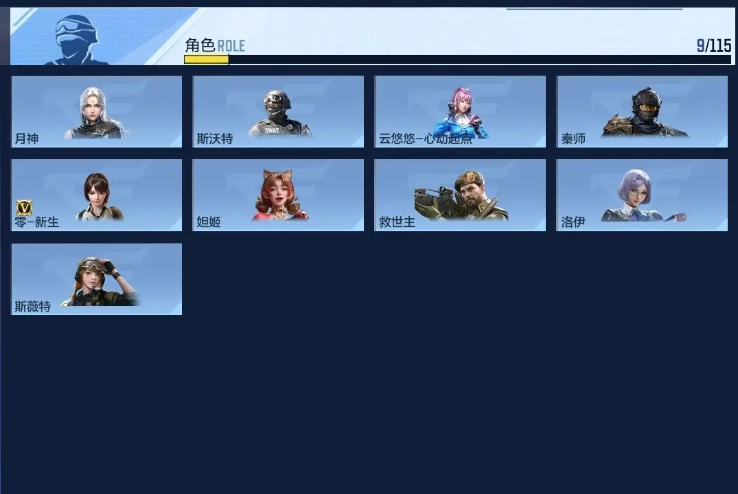 BZ606348 【文远-81光明】 V王者角色数9 王者V武器数量0 万化数量56 VIP等级【文本】VIP2级 【精英】
