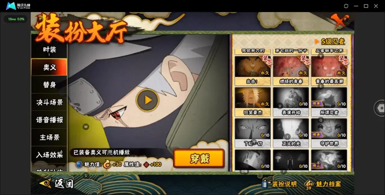 BZ606074 【S忍者数量32-A忍者数量29 -Q等级皇冠多--V11-通灵兽数24-天道超】 战力15891170   S忍者数量32 A忍者数量29 VIP等级【文本】V11 通灵兽数24
