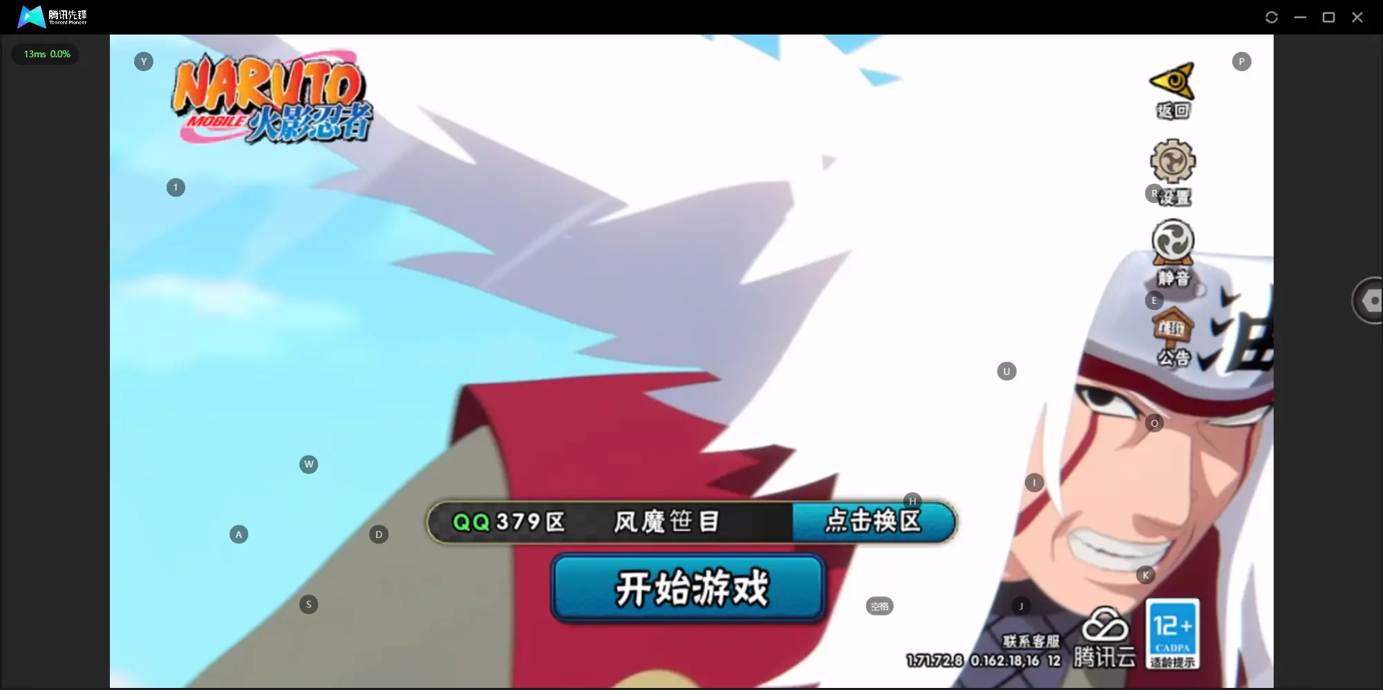 BZ606337 【还不错可以来议价【可小刀】】 战力23955994 S忍者数量49 A忍者数量71 VIP等级【文本】V15 【可二次实名】 【永久包赔】 【V15】 【无防沉迷】 S级忍者59