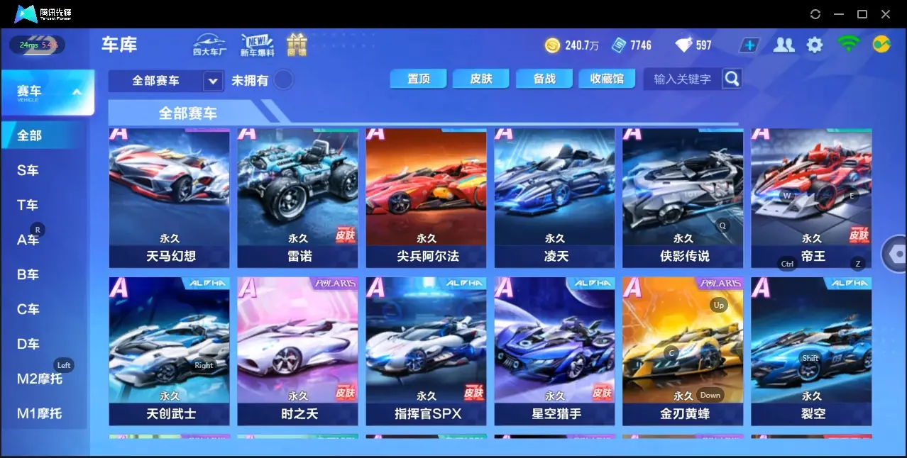 FCSZJY33102QQ飞车手游账号详情图8