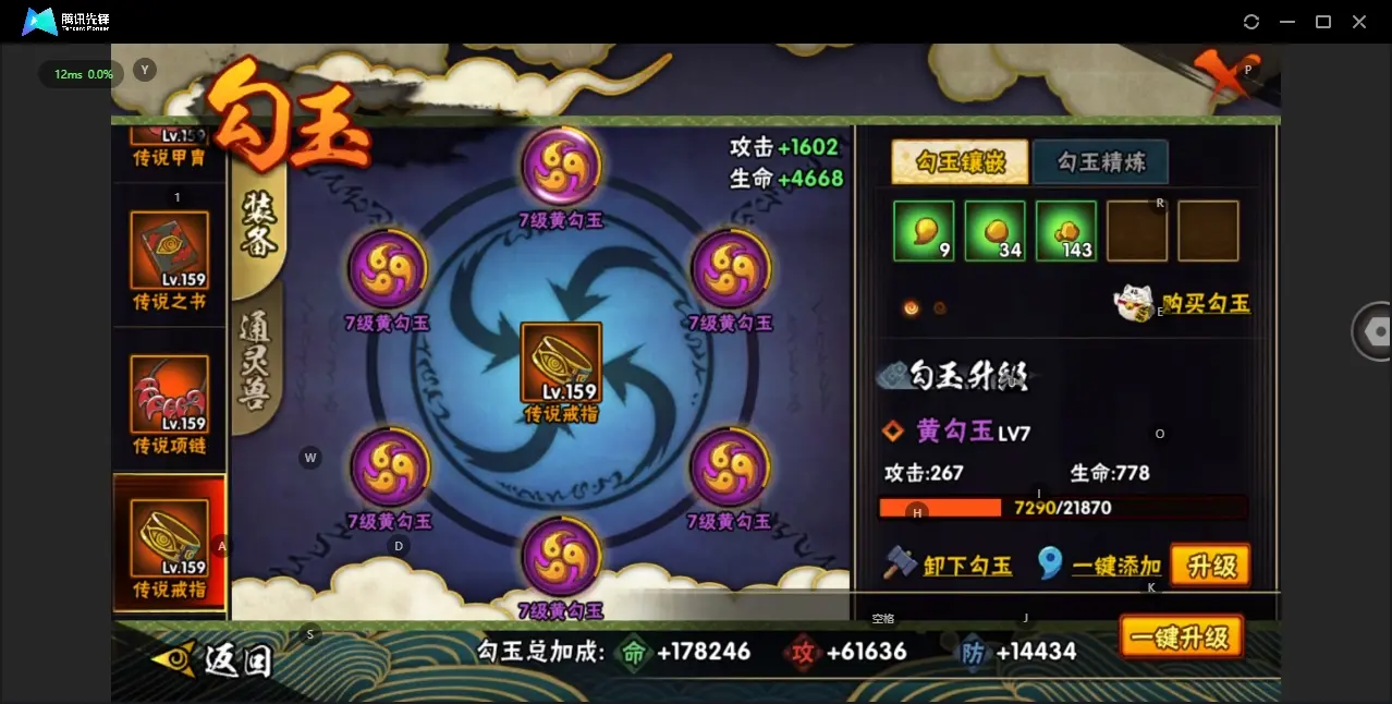 BZ606371 【虎皮和无快出了   氪金通有不少】 战力20733100 S忍者数量41 A忍者数量52 VIP等级【文本】V12 通灵兽数28 【可二次实名】 【永久包赔】 【V12】 【无防
