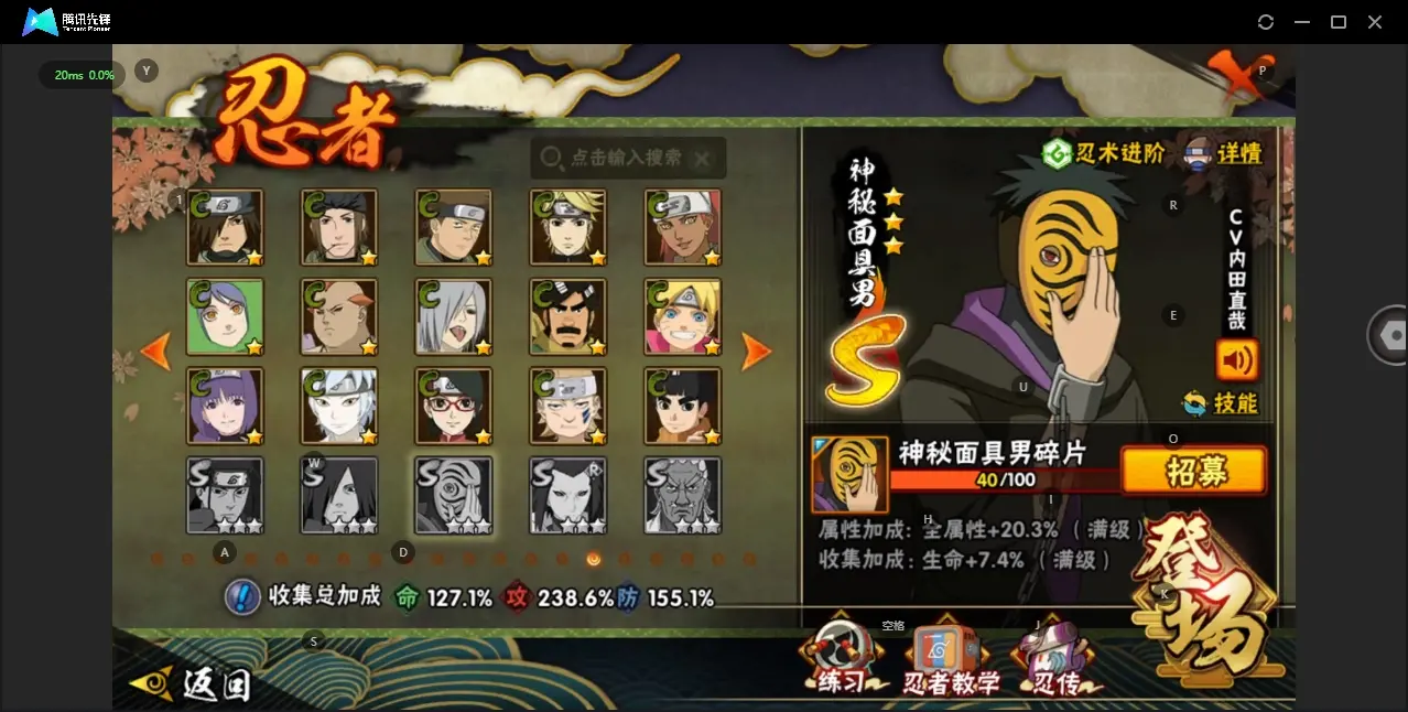 BZ606371 【虎皮和无快出了   氪金通有不少】 战力20733100 S忍者数量41 A忍者数量52 VIP等级【文本】V12 通灵兽数28 【可二次实名】 【永久包赔】 【V12】 【无防