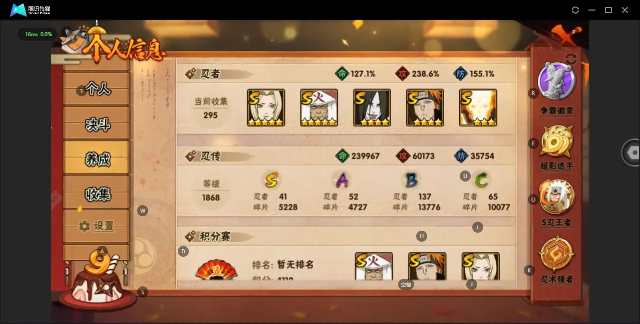 BZ606371 【虎皮和无快出了   氪金通有不少】 战力20733100 S忍者数量41 A忍者数量52 VIP等级【文本】V12 通灵兽数28 【可二次实名】 【永久包赔】 【V12】 【无防
