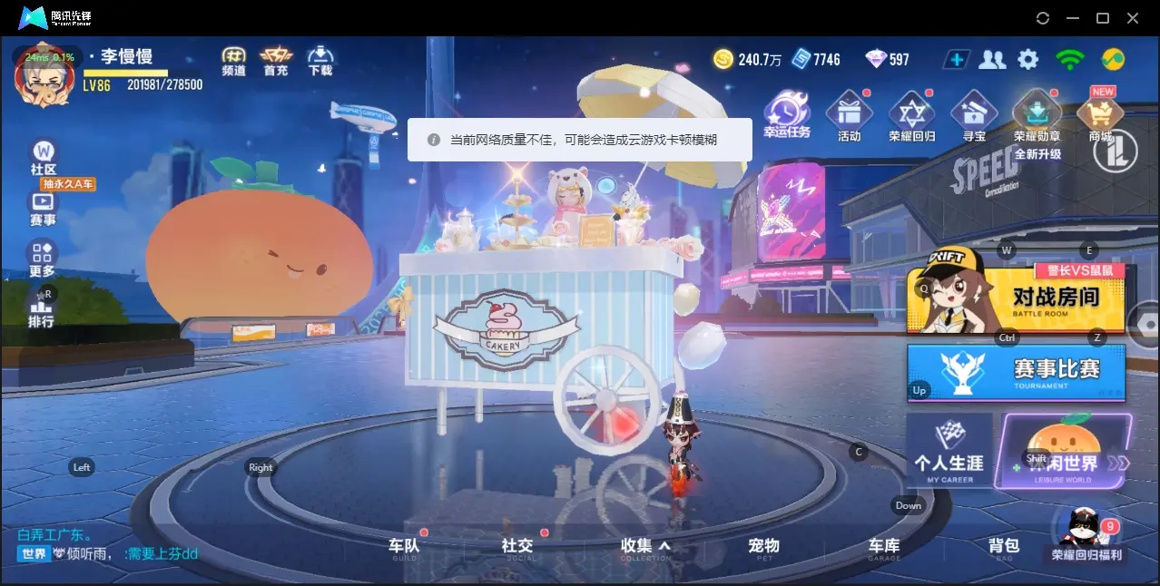 FCSZJY33102QQ飞车手游账号详情图3