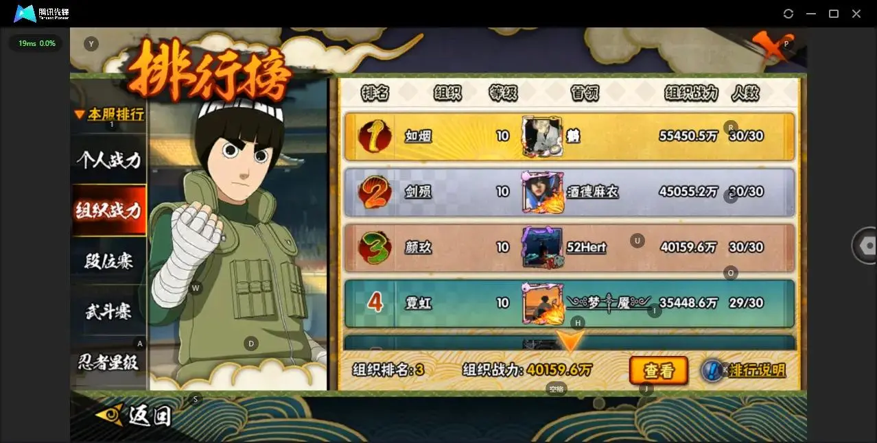 BZ606074 【S忍者数量32-A忍者数量29 -Q等级皇冠多--V11-通灵兽数24-天道超】 战力15891170   S忍者数量32 A忍者数量29 VIP等级【文本】V11 通灵兽数24