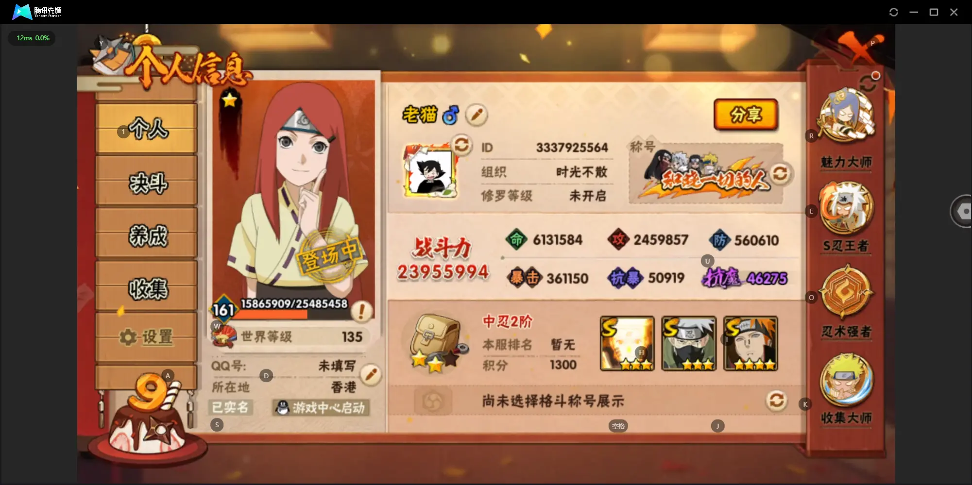 BZ606337 【还不错可以来议价【可小刀】】 战力23955994 S忍者数量49 A忍者数量71 VIP等级【文本】V15 【可二次实名】 【永久包赔】 【V15】 【无防沉迷】 S级忍者59