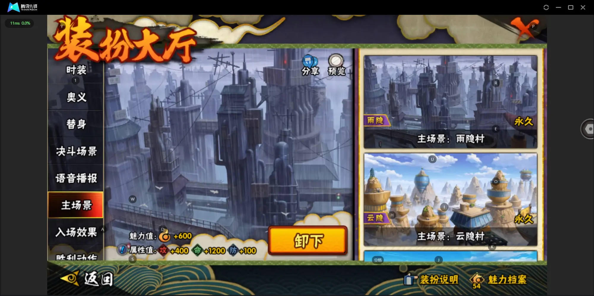 BZ606337 【还不错可以来议价【可小刀】】 战力23955994 S忍者数量49 A忍者数量71 VIP等级【文本】V15 【可二次实名】 【永久包赔】 【V15】 【无防沉迷】 S级忍者59
