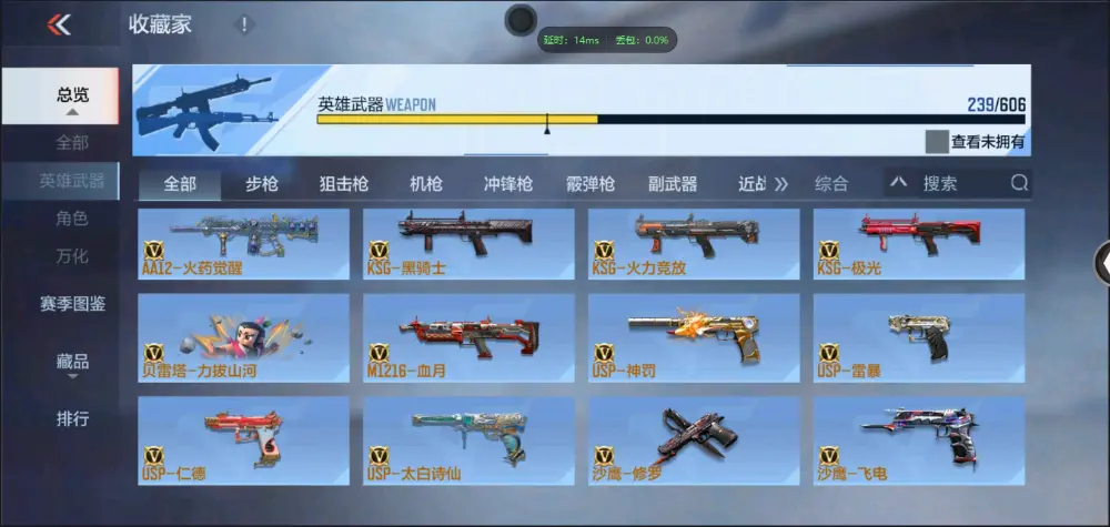 BZ606341 【九至尊四同框29王者7套王雷5cop丨多三国套-多万化】 V武器数239 王者V武器数量50 英雄武器数量239 VIP等级【文本】VIP9级 【精英】