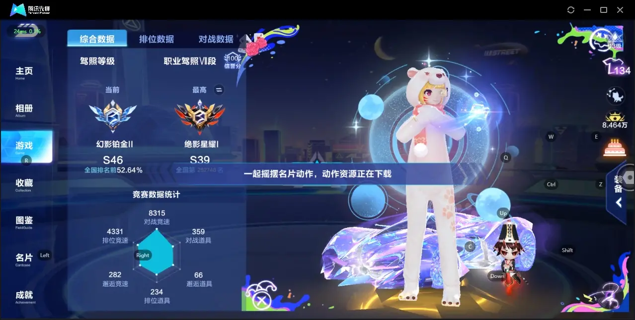 FCSZJY33102QQ飞车手游账号详情图4