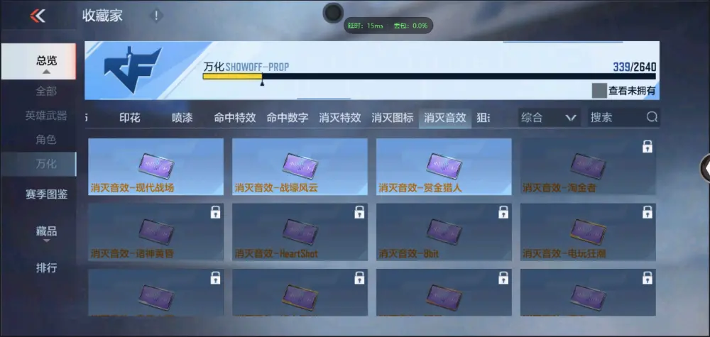 BZ606341 【九至尊四同框29王者7套王雷5cop丨多三国套-多万化】 V武器数239 王者V武器数量50 英雄武器数量239 VIP等级【文本】VIP9级 【精英】
