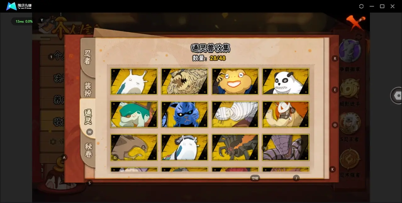 BZ606371 【虎皮和无快出了   氪金通有不少】 战力20733100 S忍者数量41 A忍者数量52 VIP等级【文本】V12 通灵兽数28 【可二次实名】 【永久包赔】 【V12】 【无防