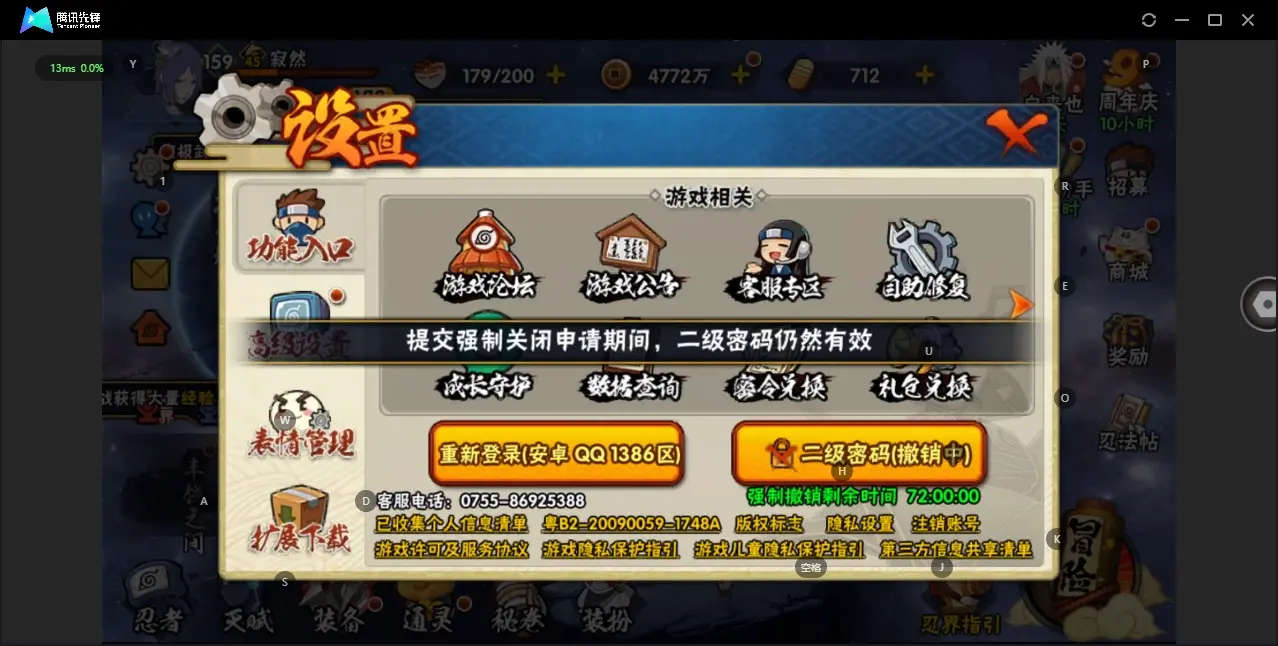 BZ606371 【虎皮和无快出了   氪金通有不少】 战力20733100 S忍者数量41 A忍者数量52 VIP等级【文本】V12 通灵兽数28 【可二次实名】 【永久包赔】 【V12】 【无防