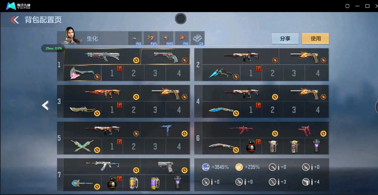 BZ606346 【3至尊-多王者-多三国-无双奉先-8COP】 V王者角色数38 王者V武器数量26 万化数量347 VIP等级【文本】VIP8级 【精英】