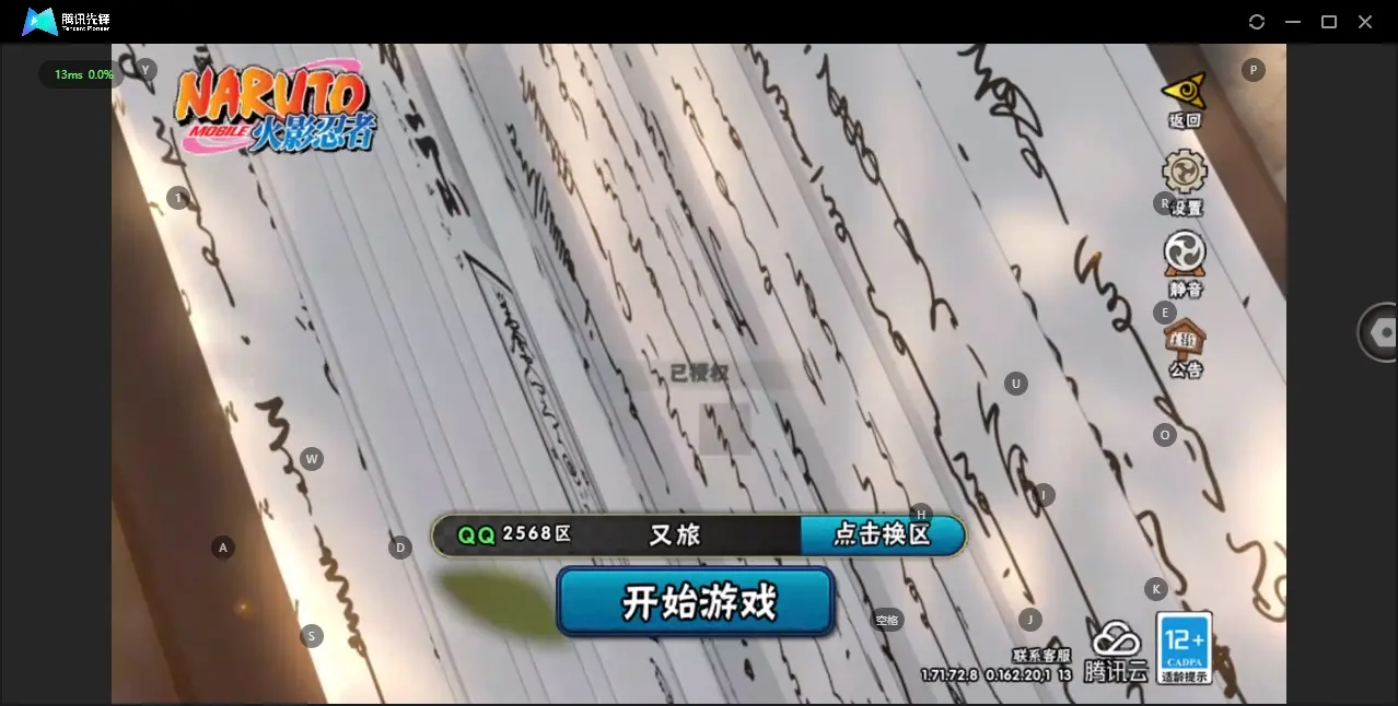 HYZJY313596火影忍者账号详情图2 HYZJY313596火影忍者账号详情图2