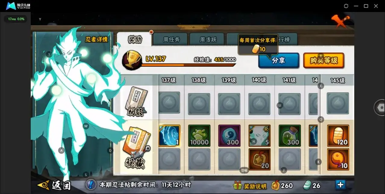 BZ606074 【S忍者数量32-A忍者数量29 -Q等级皇冠多--V11-通灵兽数24-天道超】 战力15891170   S忍者数量32 A忍者数量29 VIP等级【文本】V11 通灵兽数24