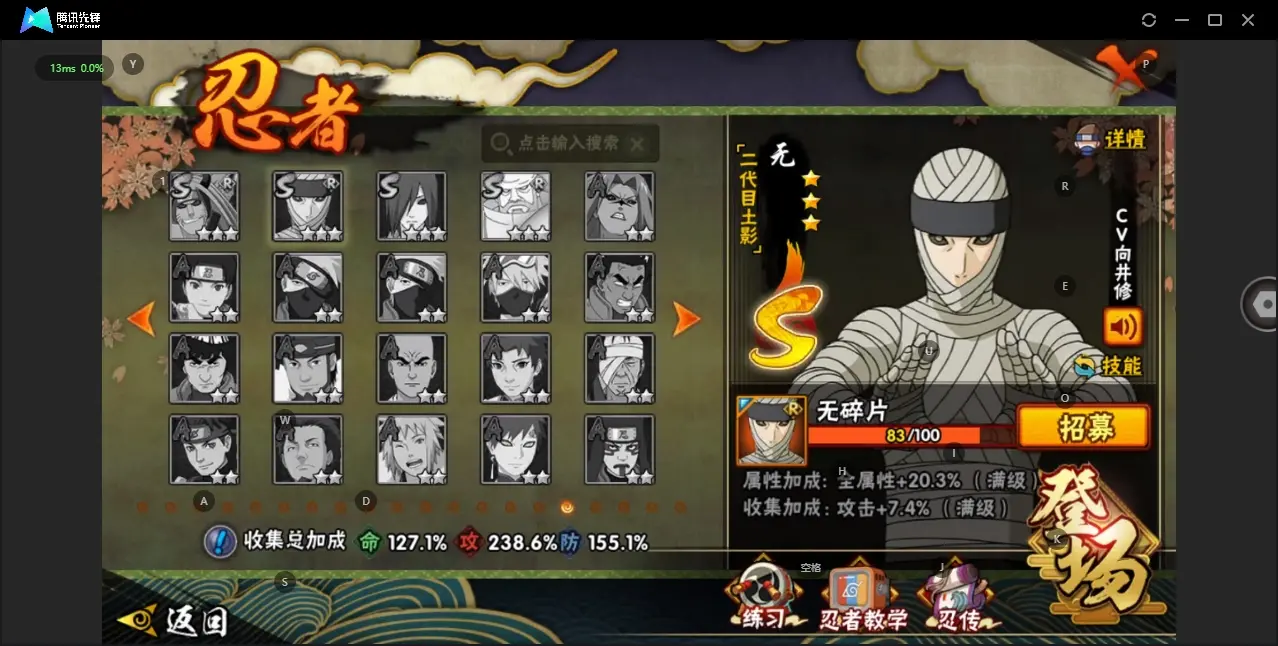 BZ606371 【虎皮和无快出了   氪金通有不少】 战力20733100 S忍者数量41 A忍者数量52 VIP等级【文本】V12 通灵兽数28 【可二次实名】 【永久包赔】 【V12】 【无防