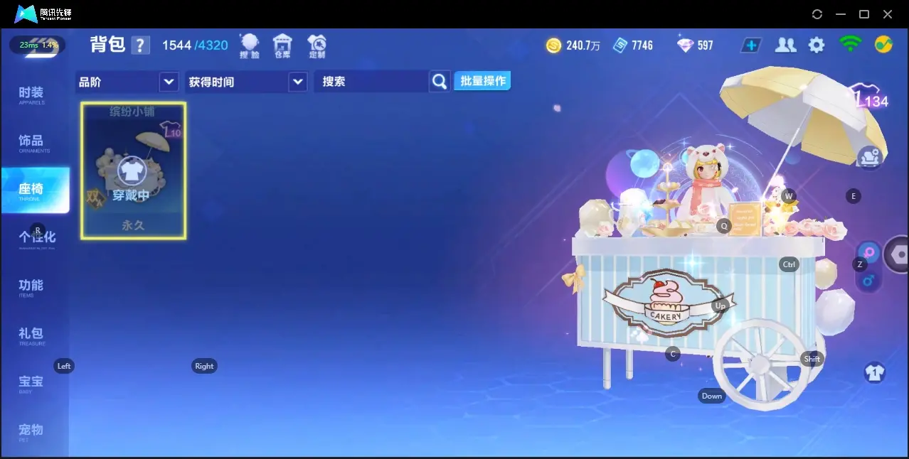FCSZJY33102QQ飞车手游账号详情图13
