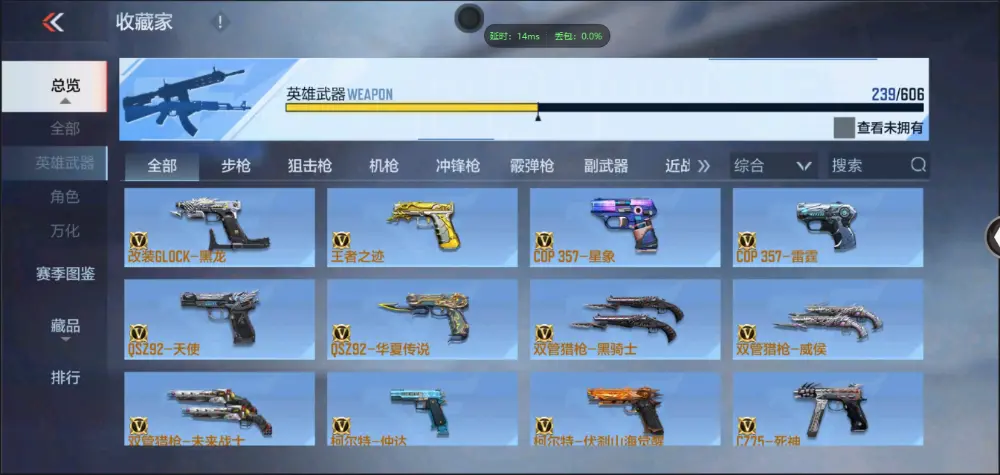 BZ606341 【九至尊四同框29王者7套王雷5cop丨多三国套-多万化】 V武器数239 王者V武器数量50 英雄武器数量239 VIP等级【文本】VIP9级 【精英】