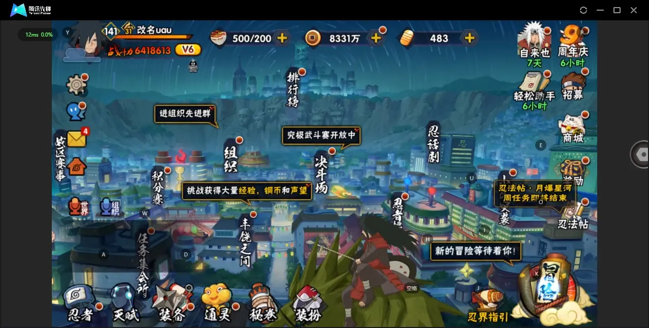 HYZJY313596火影忍者账号详情图3 HYZJY313596火影忍者账号详情图3
