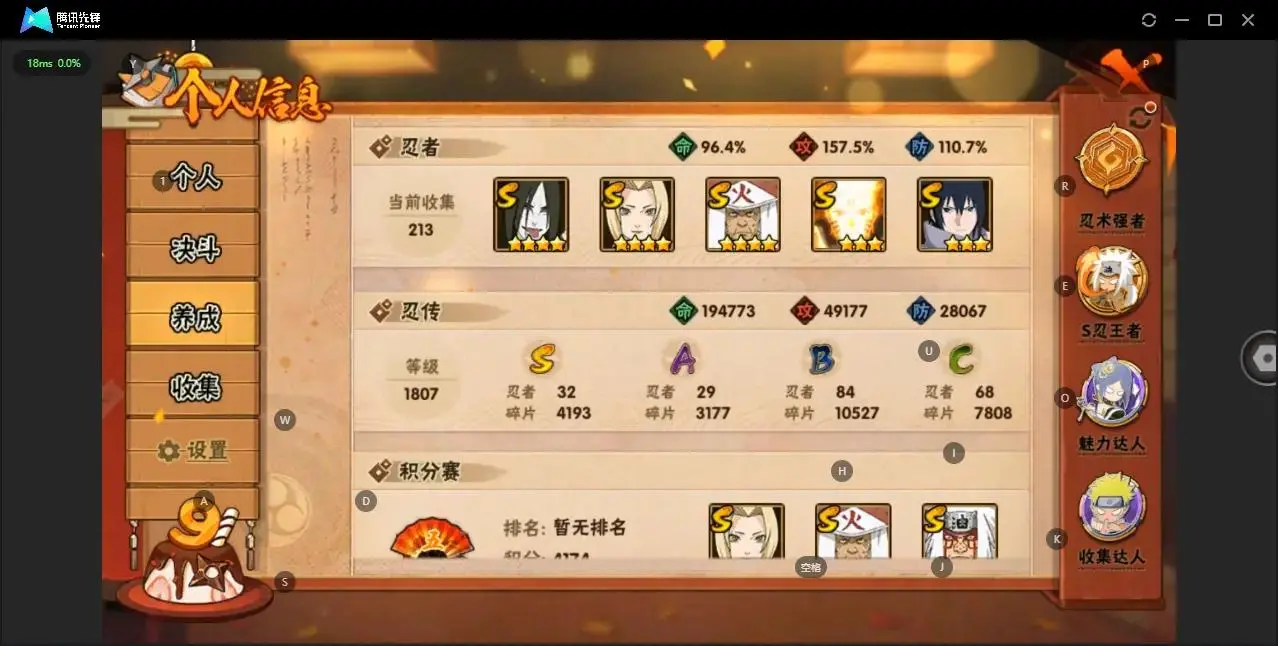 BZ606074 【S忍者数量32-A忍者数量29 -Q等级皇冠多--V11-通灵兽数24-天道超】 战力15891170   S忍者数量32 A忍者数量29 VIP等级【文本】V11 通灵兽数24