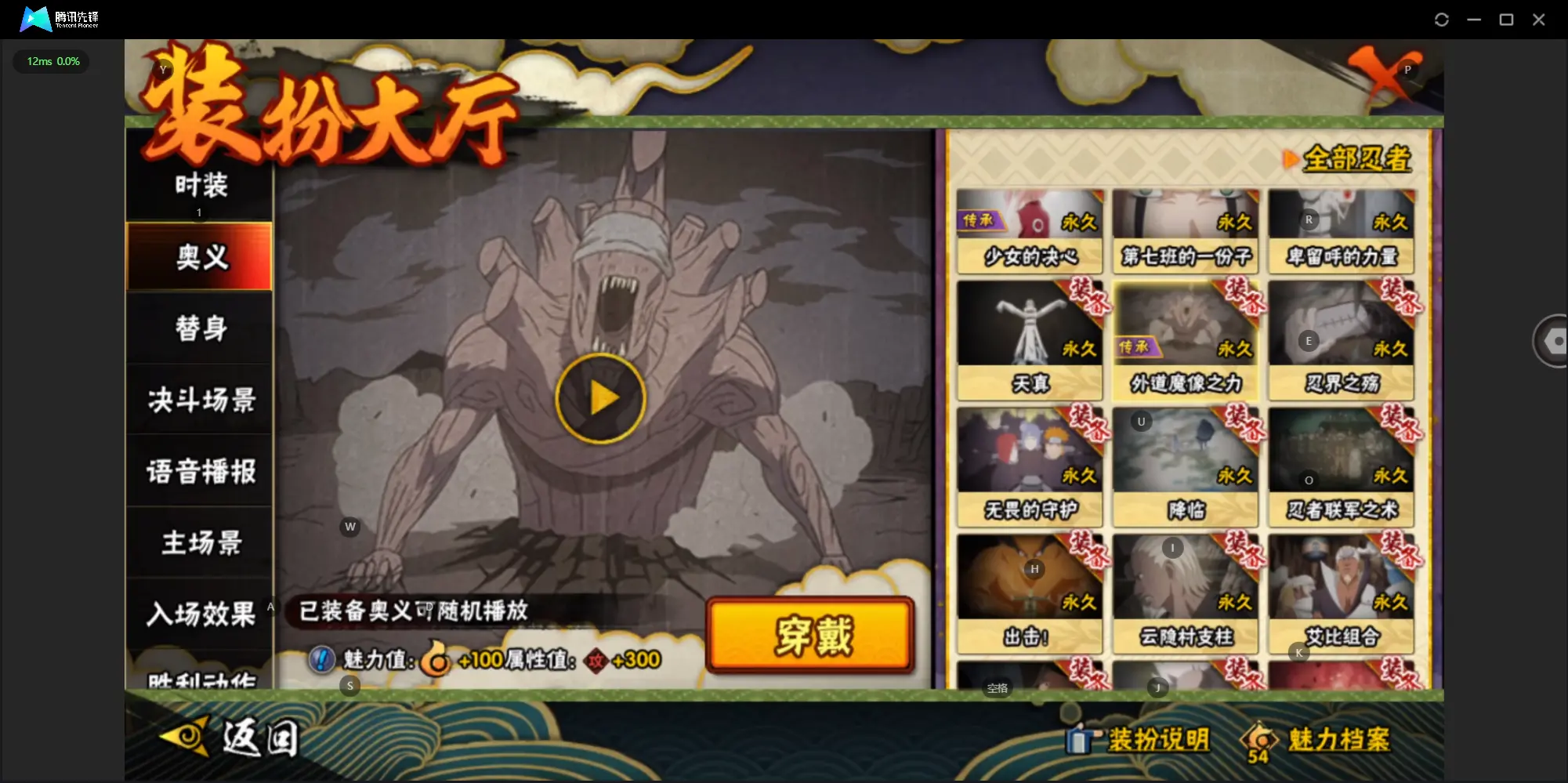 BZ606337 【还不错可以来议价【可小刀】】 战力23955994 S忍者数量49 A忍者数量71 VIP等级【文本】V15 【可二次实名】 【永久包赔】 【V15】 【无防沉迷】 S级忍者59