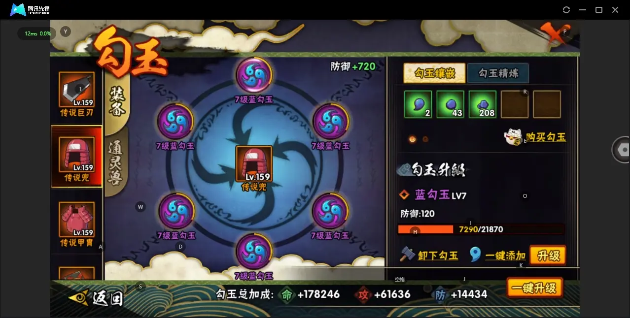 BZ606371 【虎皮和无快出了   氪金通有不少】 战力20733100 S忍者数量41 A忍者数量52 VIP等级【文本】V12 通灵兽数28 【可二次实名】 【永久包赔】 【V12】 【无防