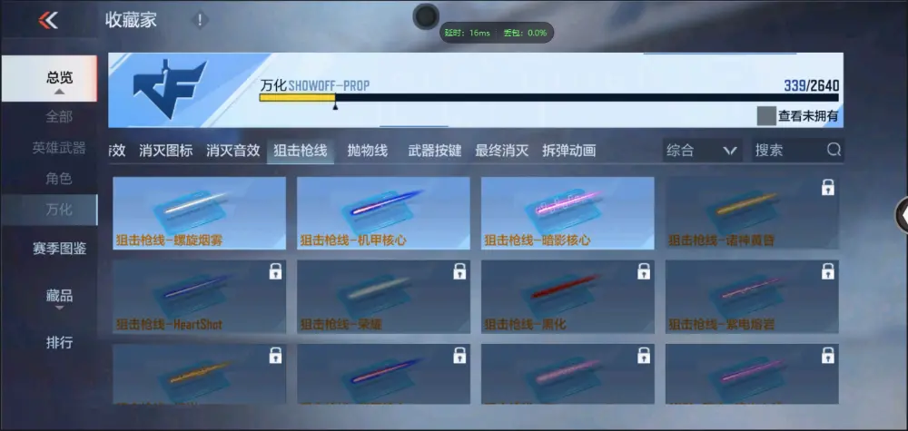 BZ606341 【九至尊四同框29王者7套王雷5cop丨多三国套-多万化】 V武器数239 王者V武器数量50 英雄武器数量239 VIP等级【文本】VIP9级 【精英】
