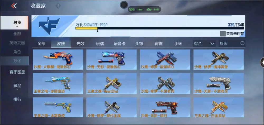 BZ606341 【九至尊四同框29王者7套王雷5cop丨多三国套-多万化】 V武器数239 王者V武器数量50 英雄武器数量239 VIP等级【文本】VIP9级 【精英】