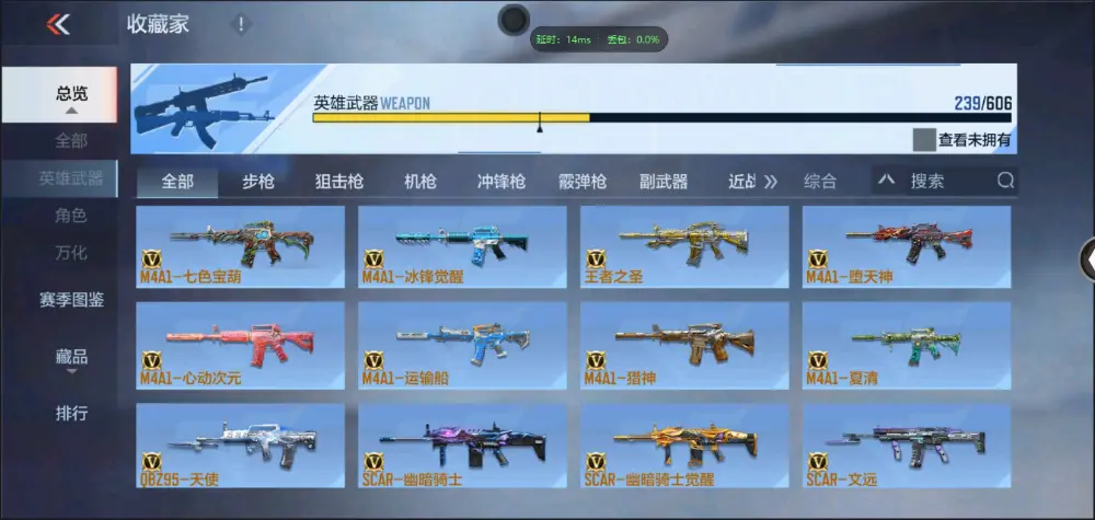 BZ606341 【九至尊四同框29王者7套王雷5cop丨多三国套-多万化】 V武器数239 王者V武器数量50 英雄武器数量239 VIP等级【文本】VIP9级 【精英】