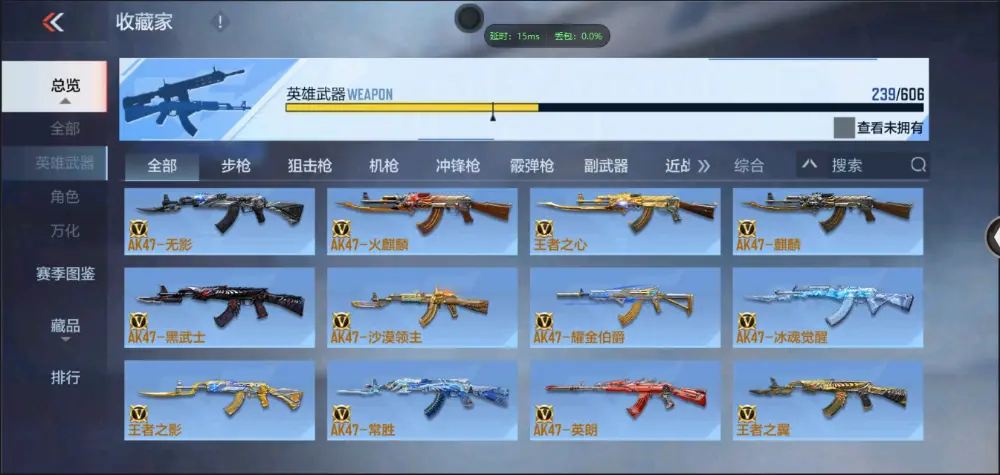BZ606341 【九至尊四同框29王者7套王雷5cop丨多三国套-多万化】 V武器数239 王者V武器数量50 英雄武器数量239 VIP等级【文本】VIP9级 【精英】