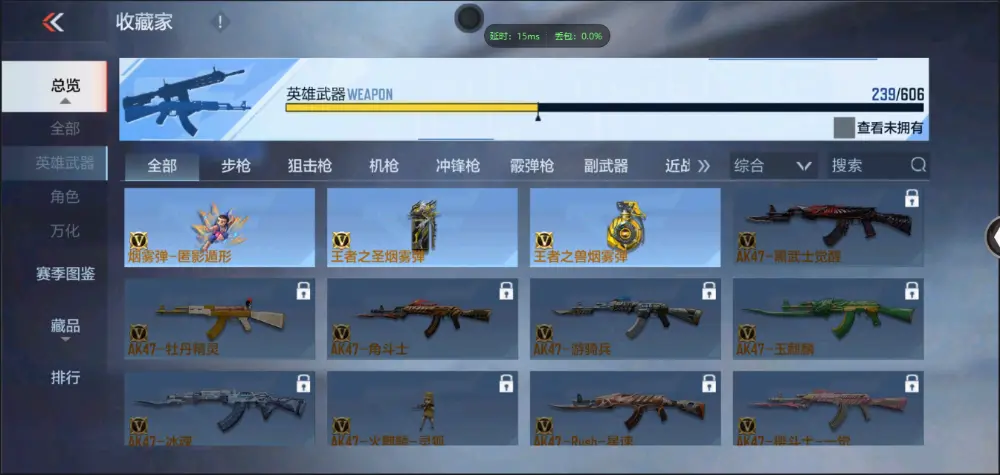 BZ606341 【九至尊四同框29王者7套王雷5cop丨多三国套-多万化】 V武器数239 王者V武器数量50 英雄武器数量239 VIP等级【文本】VIP9级 【精英】