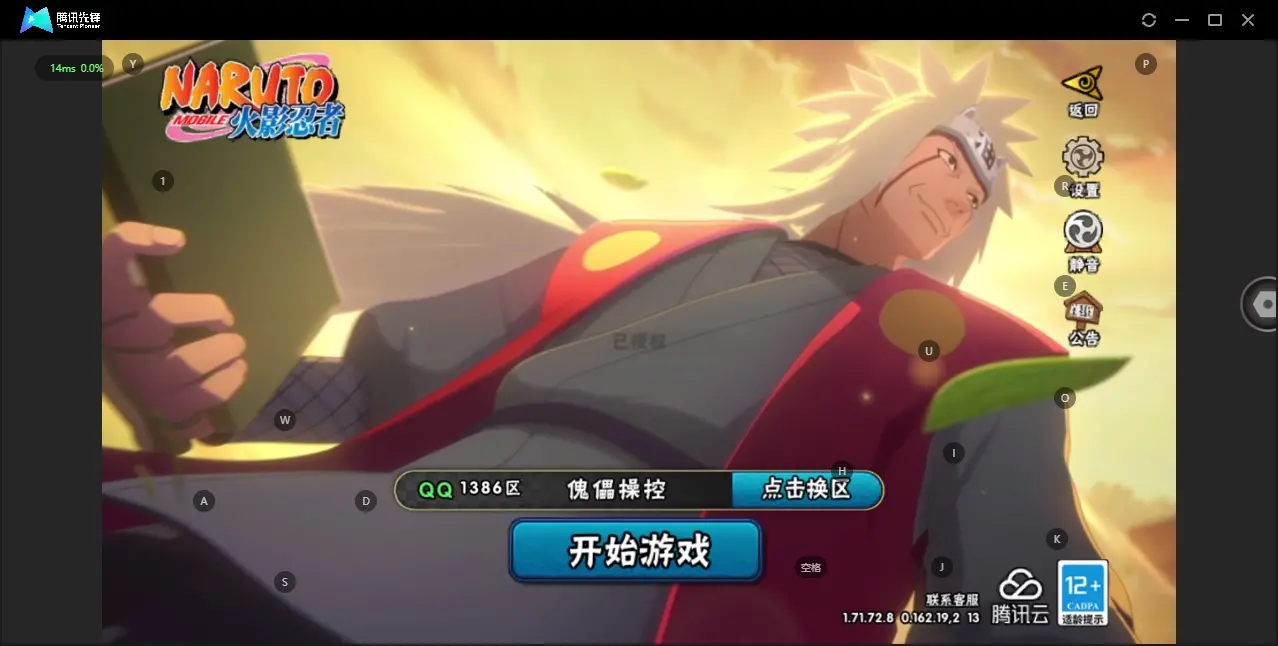 BZ606371 【虎皮和无快出了   氪金通有不少】 战力20733100 S忍者数量41 A忍者数量52 VIP等级【文本】V12 通灵兽数28 【可二次实名】 【永久包赔】 【V12】 【无防