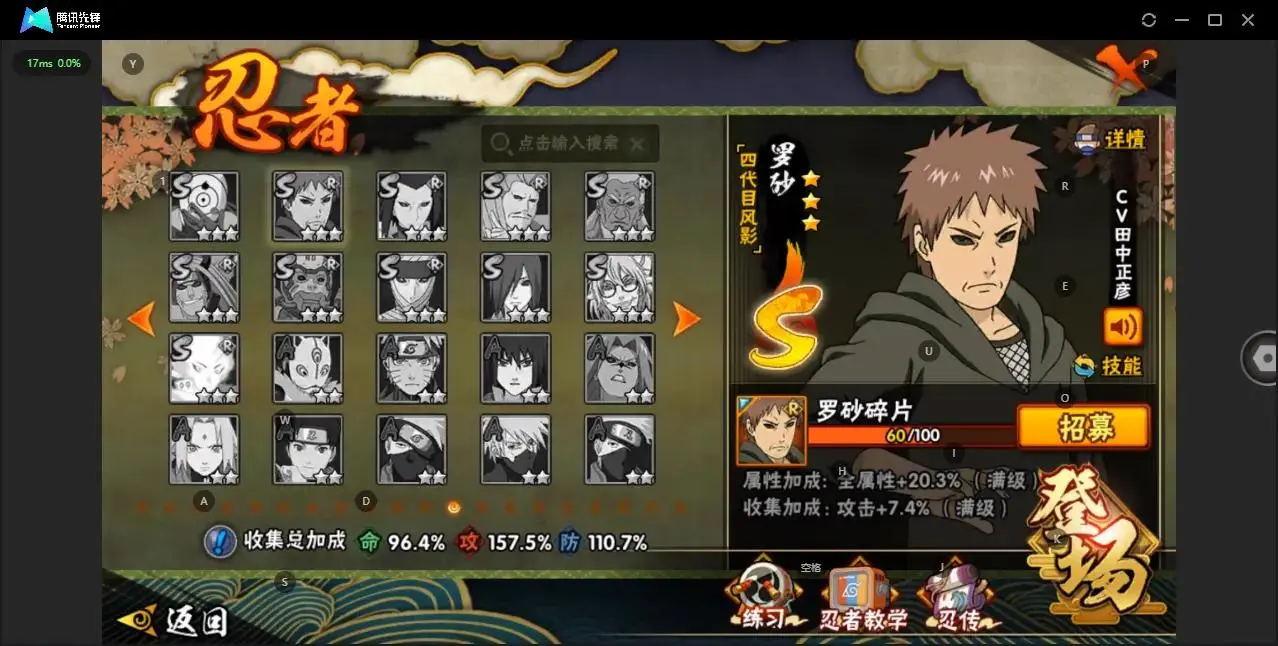 BZ606074 【S忍者数量32-A忍者数量29 -Q等级皇冠多--V11-通灵兽数24-天道超】 战力15891170   S忍者数量32 A忍者数量29 VIP等级【文本】V11 通灵兽数24