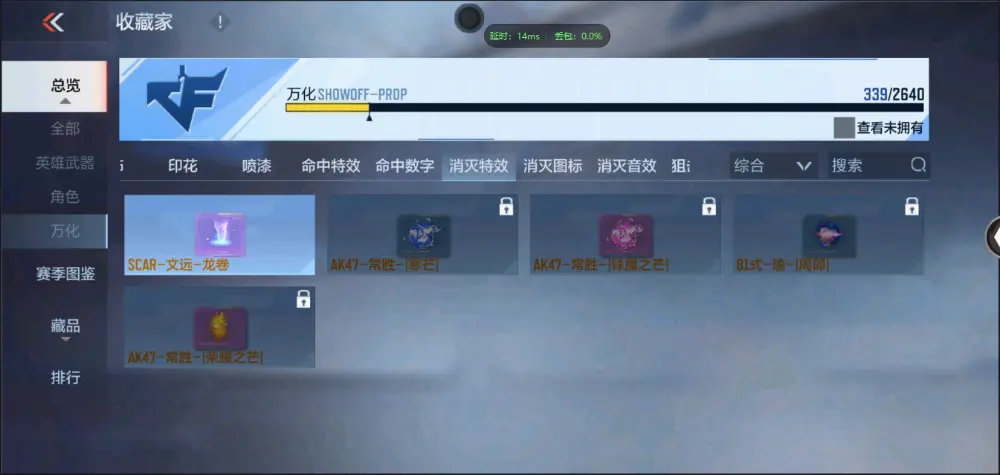 BZ606341 【九至尊四同框29王者7套王雷5cop丨多三国套-多万化】 V武器数239 王者V武器数量50 英雄武器数量239 VIP等级【文本】VIP9级 【精英】