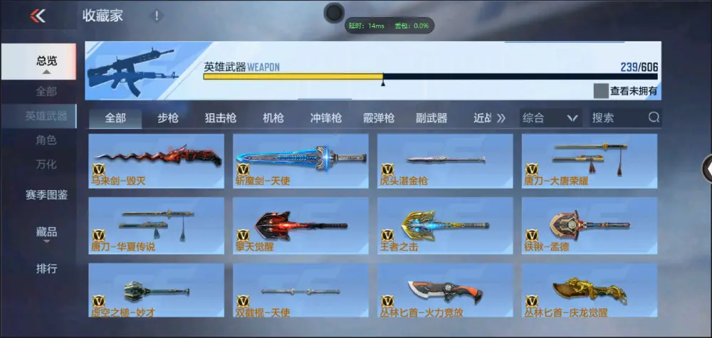 BZ606341 【九至尊四同框29王者7套王雷5cop丨多三国套-多万化】 V武器数239 王者V武器数量50 英雄武器数量239 VIP等级【文本】VIP9级 【精英】