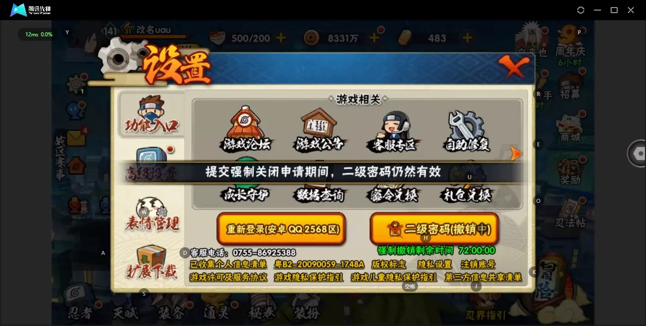 HYZJY313596火影忍者账号详情图16 HYZJY313596火影忍者账号详情图16
