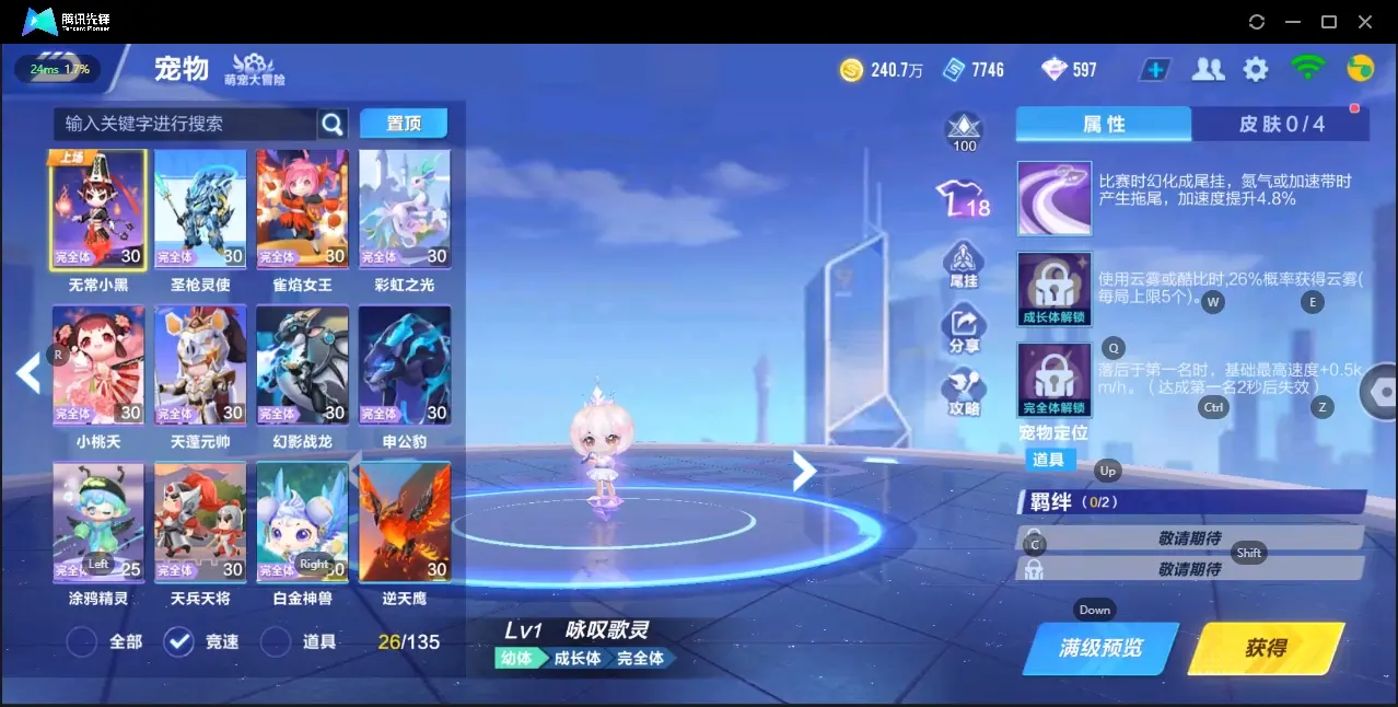 FCSZJY33102QQ飞车手游账号详情图14