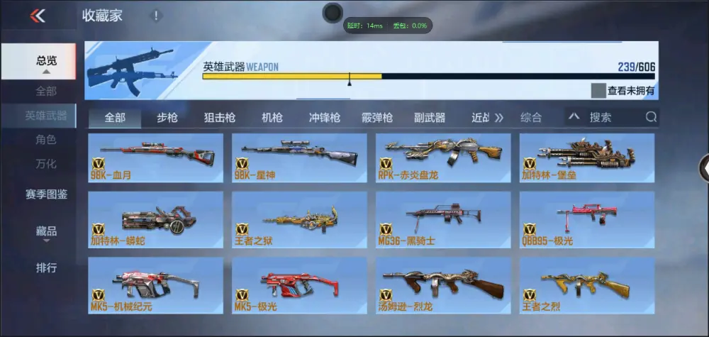 BZ606341 【九至尊四同框29王者7套王雷5cop丨多三国套-多万化】 V武器数239 王者V武器数量50 英雄武器数量239 VIP等级【文本】VIP9级 【精英】
