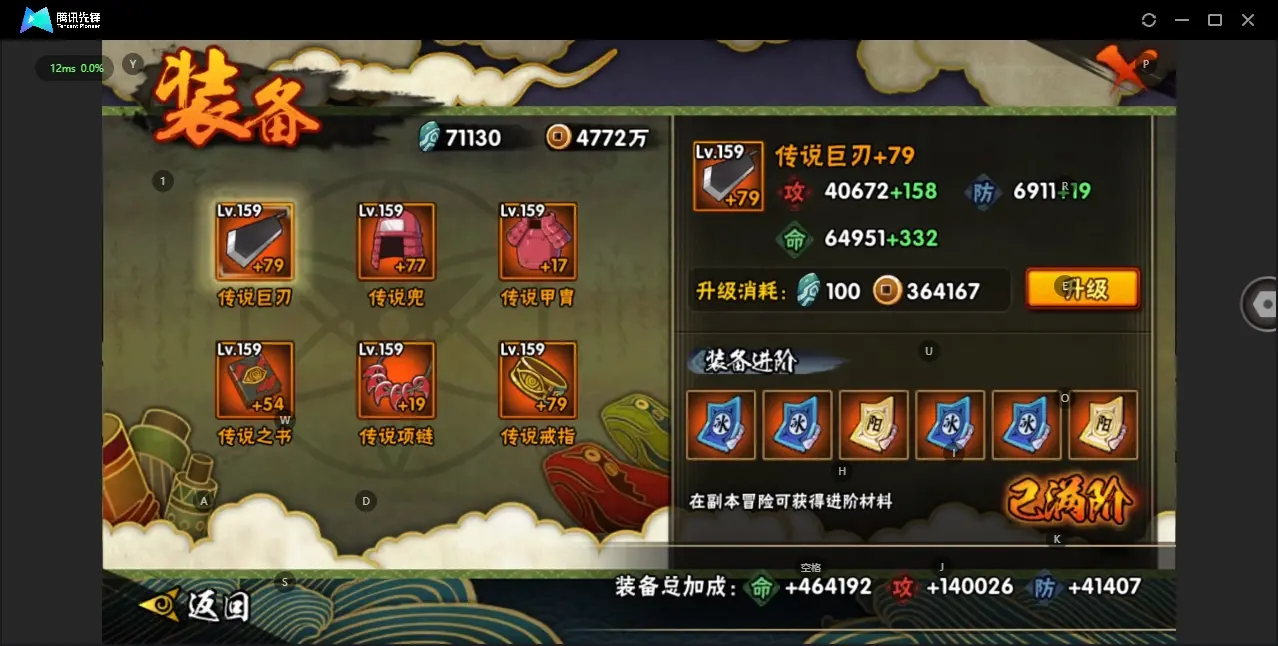 BZ606371 【虎皮和无快出了   氪金通有不少】 战力20733100 S忍者数量41 A忍者数量52 VIP等级【文本】V12 通灵兽数28 【可二次实名】 【永久包赔】 【V12】 【无防
