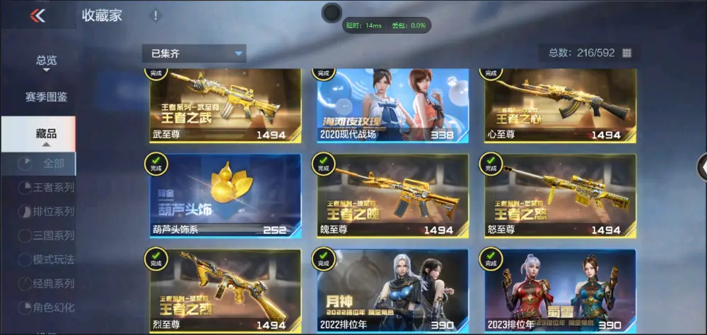 BZ606341 【九至尊四同框29王者7套王雷5cop丨多三国套-多万化】 V武器数239 王者V武器数量50 英雄武器数量239 VIP等级【文本】VIP9级 【精英】