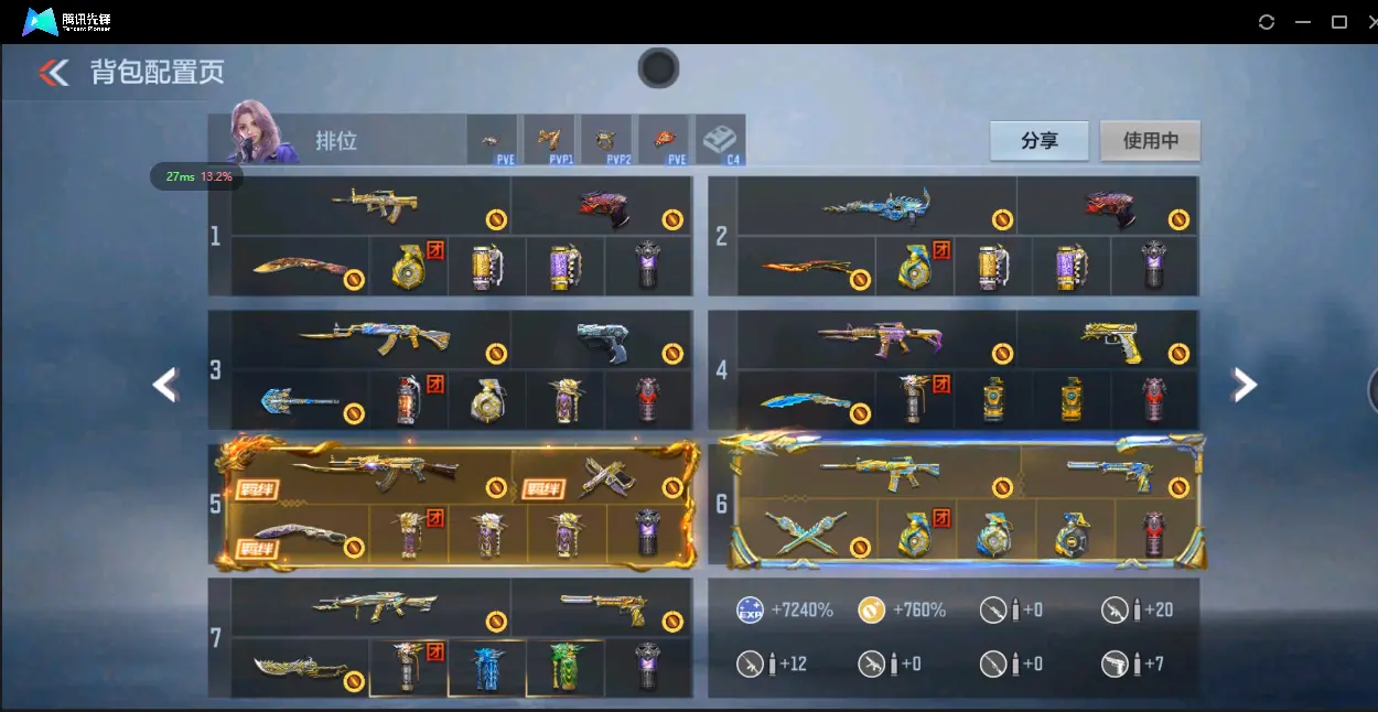 BZ606346 【3至尊-多王者-多三国-无双奉先-8COP】 V王者角色数38 王者V武器数量26 万化数量347 VIP等级【文本】VIP8级 【精英】