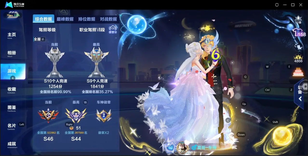 FCSZJY33099QQ飞车手游账号详情图4 FCSZJY33099QQ飞车手游账号详情图4
