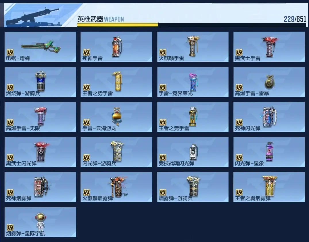 BZ606416 【极品特价V9-10王者-星象-策-妙才-M4游骑兵-81光明】 V王者角色数41 王者V武器数量10 万化数量456 VIP等级【文本】VIP9级 【精英】