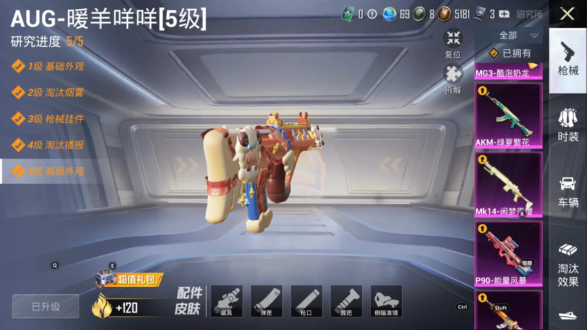 BZ606413 【【无敌战神-图卡盟-银河战士-奇异狩猎者-小熊背包 -火箭少女-红螳螂-9级至情至圣-黄金玛莎拉蒂+15粉装+17粉装 +8载具】】 热力值90688 粉装数量15 特效枪数量1